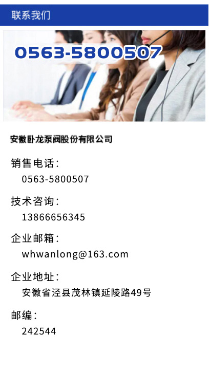 安徽臥龍泵閥-經(jīng)營(yíng)理念